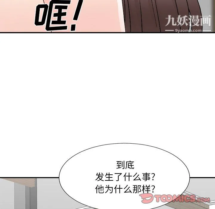 主播小姐 第99话 第147页