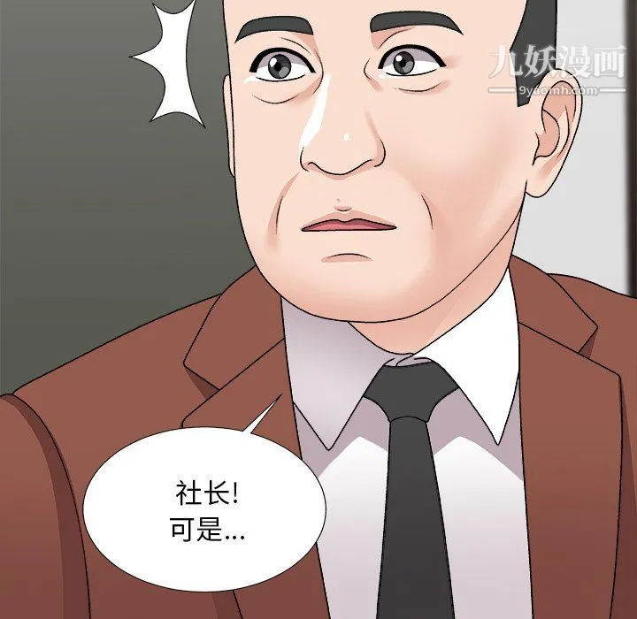主播小姐 第99话 第22页