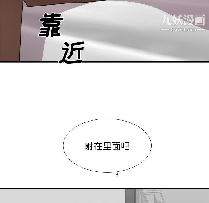 主播小姐 第99话 第92页
