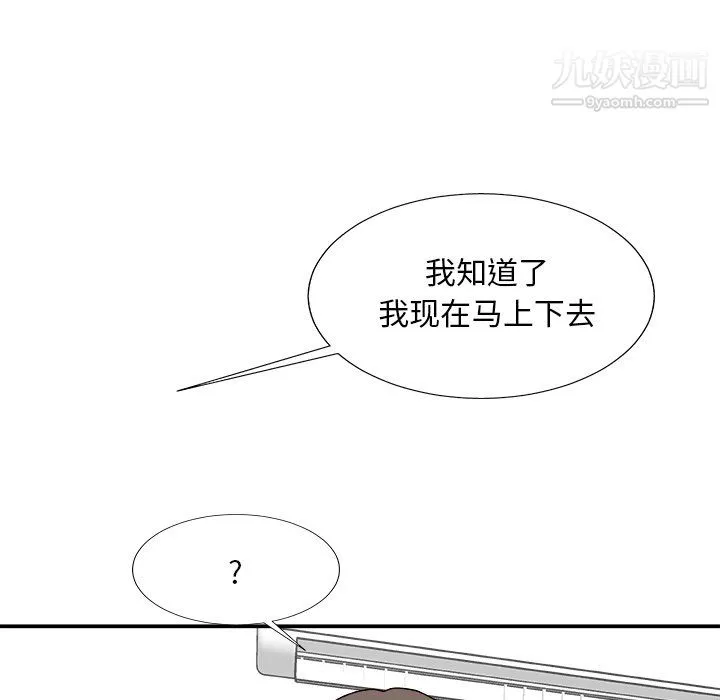 主播小姐 第99话 第126页
