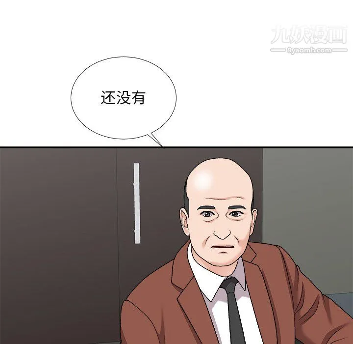 主播小姐 第99话 第19页