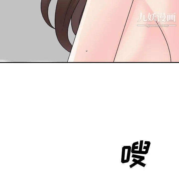 主播小姐 第99话 第154页