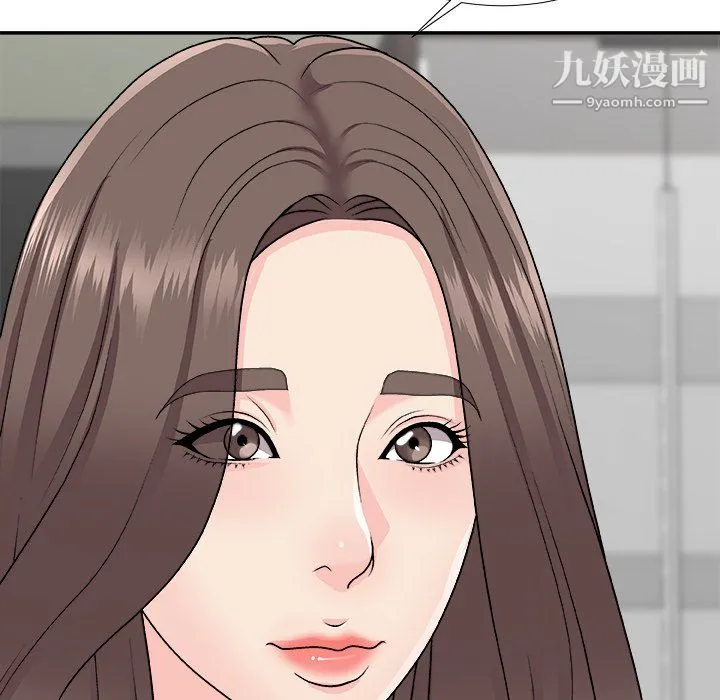 主播小姐 第99话 第13页