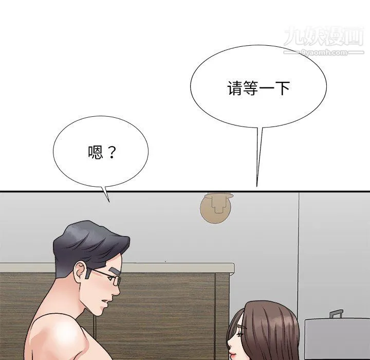 主播小姐 第99话 第88页