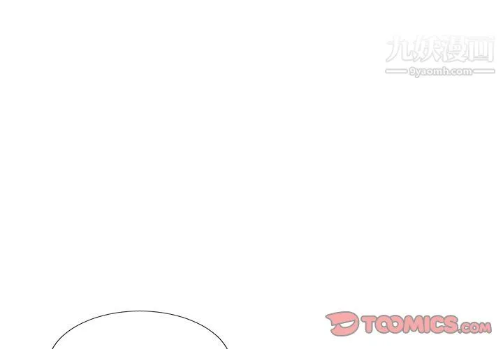 主播小姐 第99话 第3页