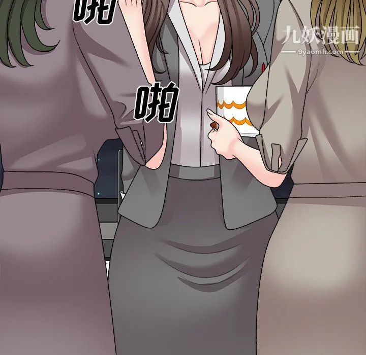 主播小姐 第99话 第49页