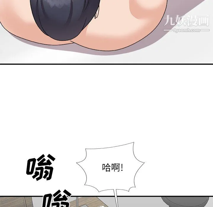 主播小姐 第99话 第106页