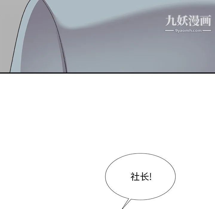 主播小姐 第99话 第135页