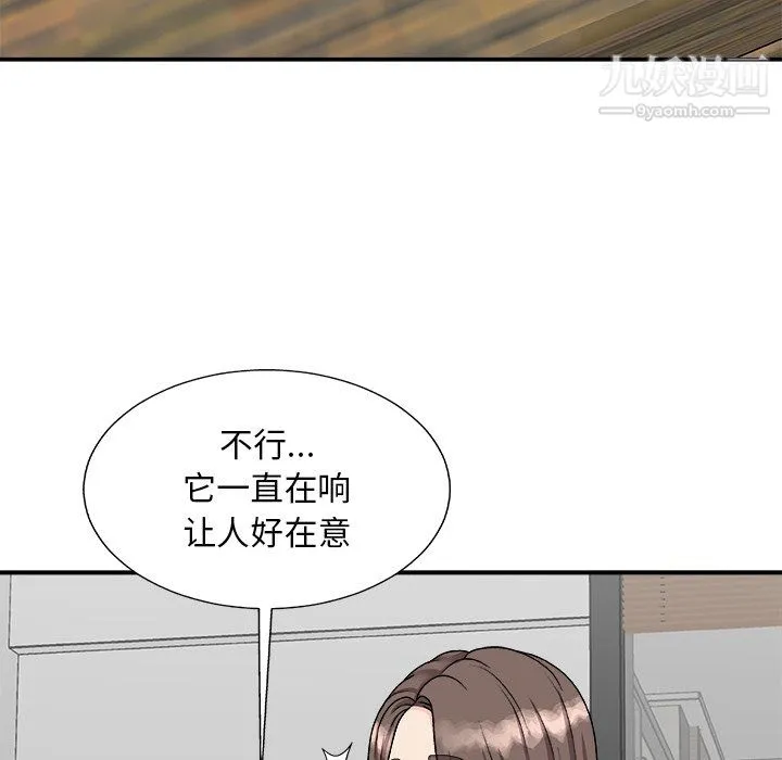 主播小姐 第99话 第117页
