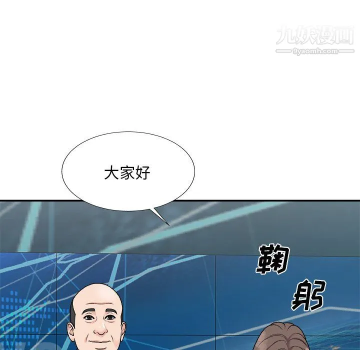 主播小姐 第99话 第35页