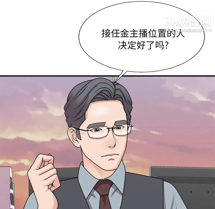主播小姐 第99话 第17页
