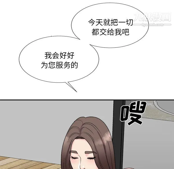 主播小姐 第99话 第68页