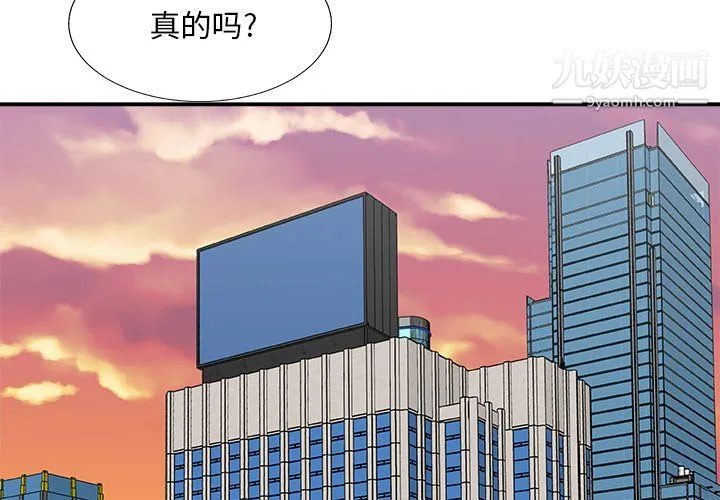 主播小姐 第99话 第4页