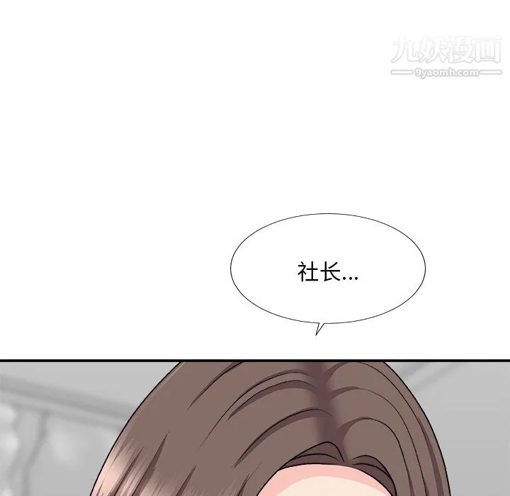 主播小姐 第99话 第145页