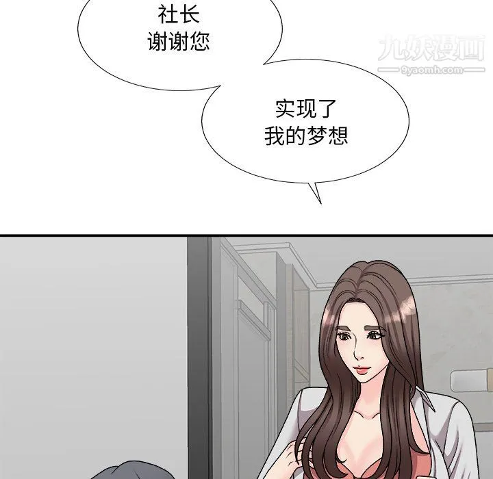 主播小姐 第99话 第62页