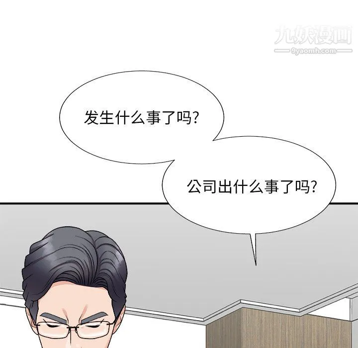 主播小姐 第99话 第131页