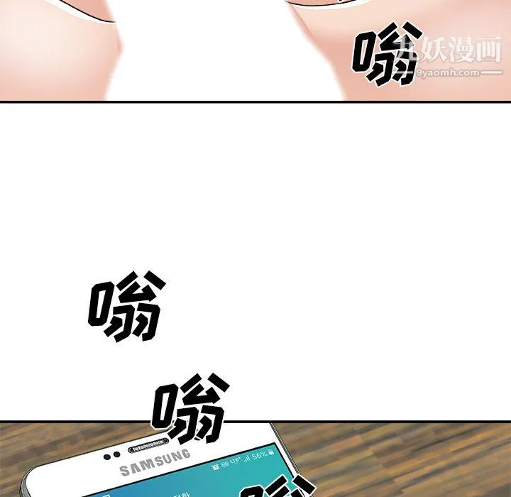 主播小姐 第99话 第115页