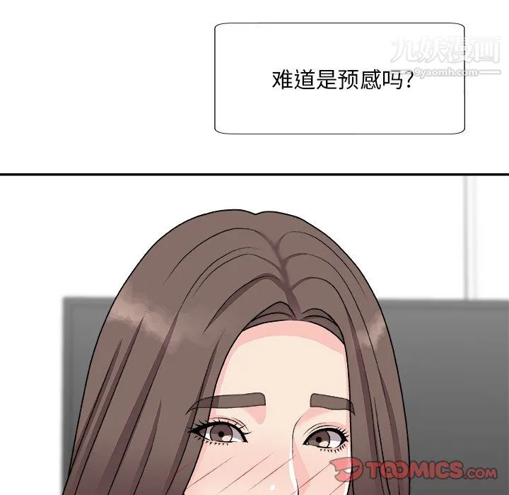 主播小姐 第99话 第120页