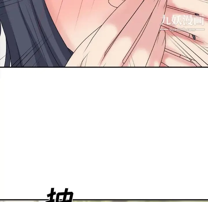 主播小姐 第51话 第35页