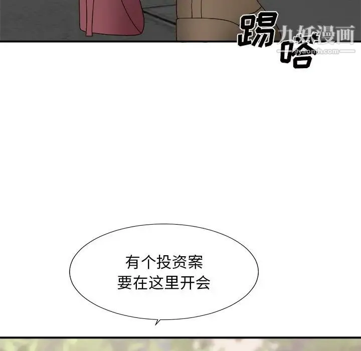 主播小姐 第51话 第61页