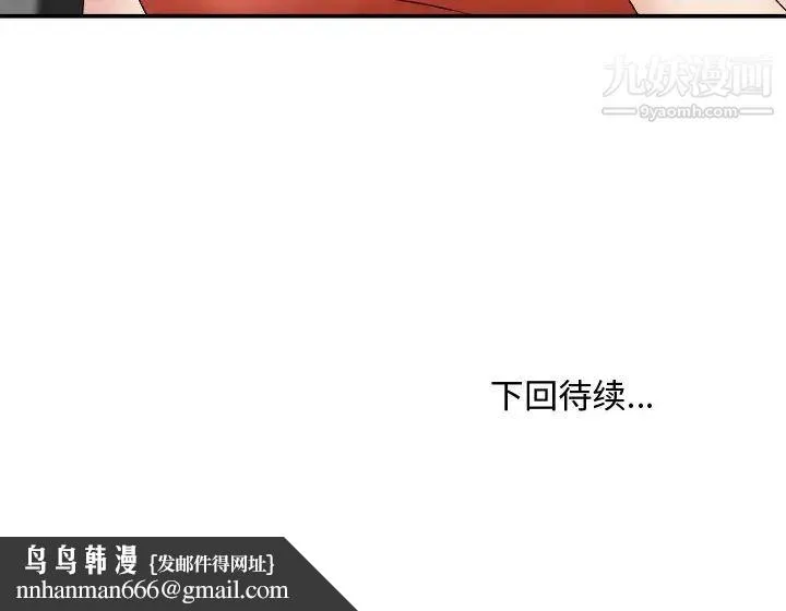 主播小姐 第51话 第145页