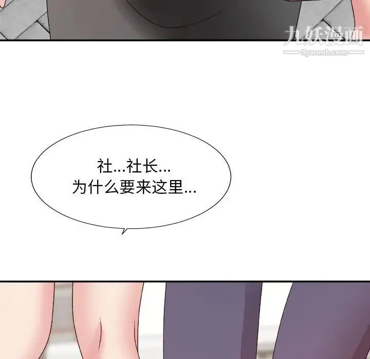 主播小姐 第51话 第59页