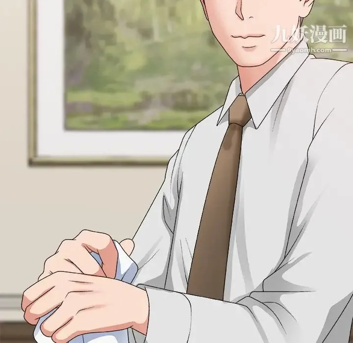 主播小姐 第51话 第47页