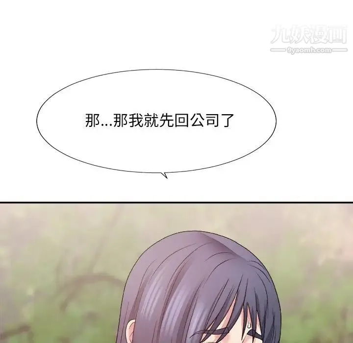 主播小姐 第51话 第65页
