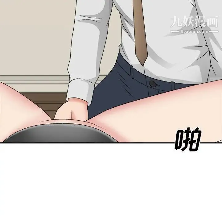 主播小姐 第51话 第31页