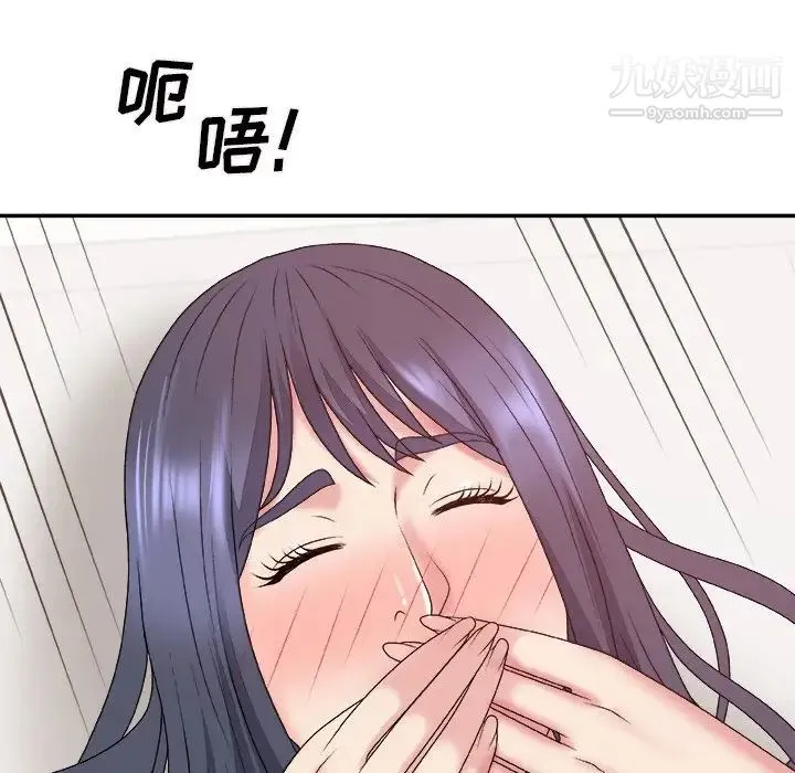 主播小姐 第51话 第32页