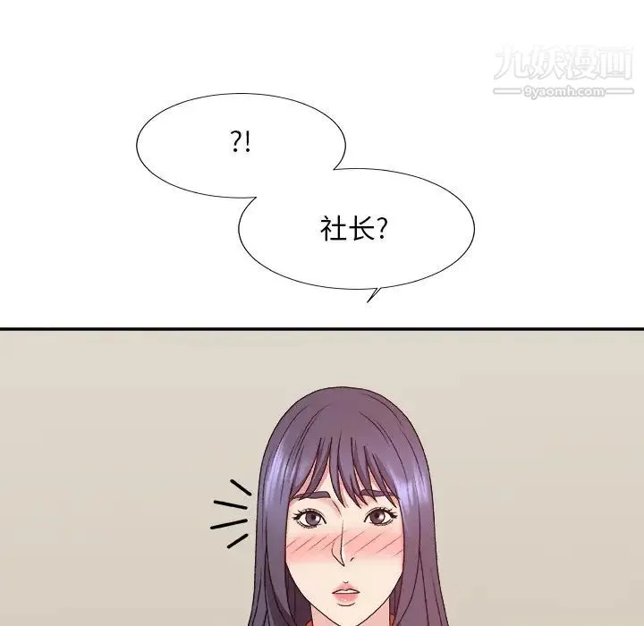 主播小姐 第51话 第44页