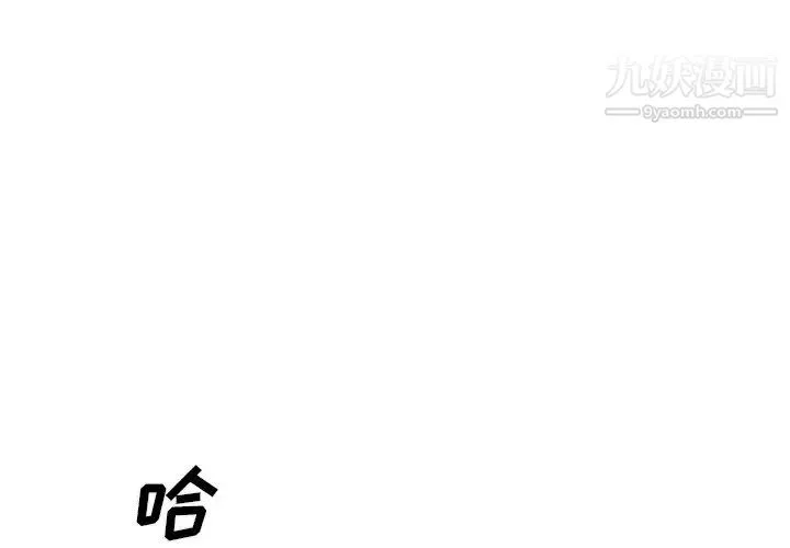 主播小姐 第51话 第2页