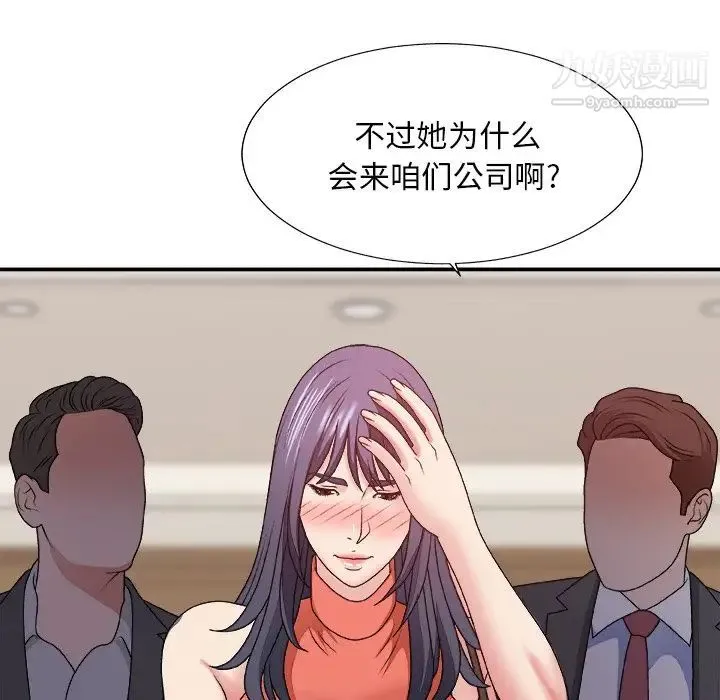 主播小姐 第51话 第76页