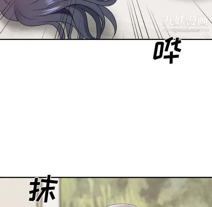 主播小姐 第51话 第13页