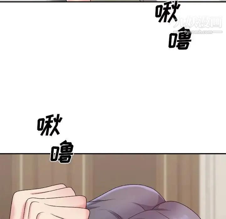 主播小姐 第51话 第7页