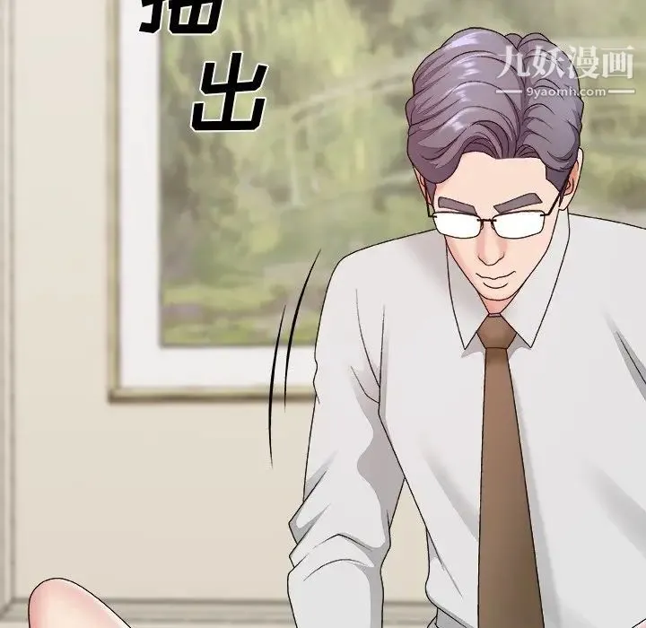 主播小姐 第51话 第36页
