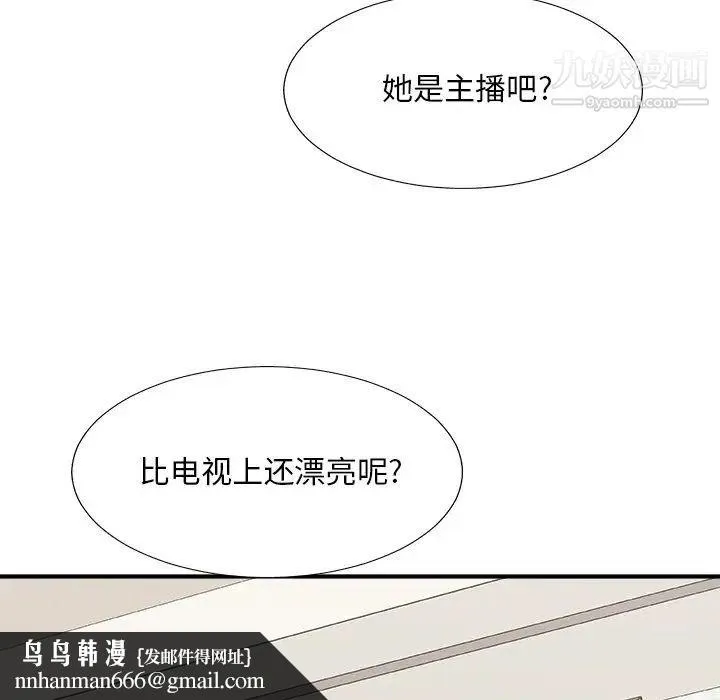 主播小姐 第51话 第74页