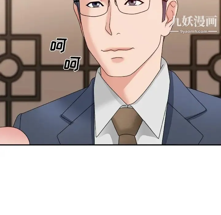 主播小姐 第51话 第125页