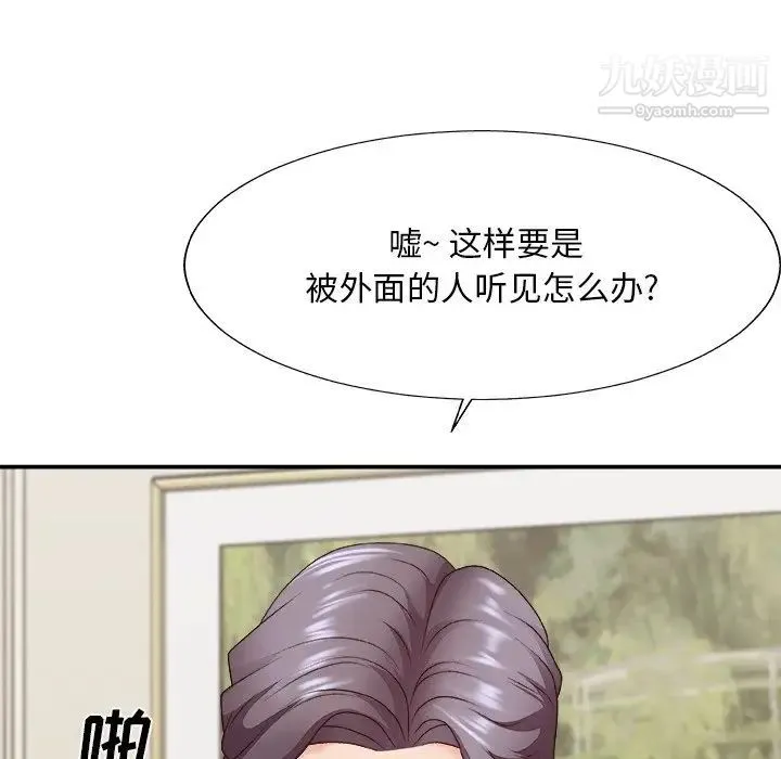 主播小姐 第51话 第25页