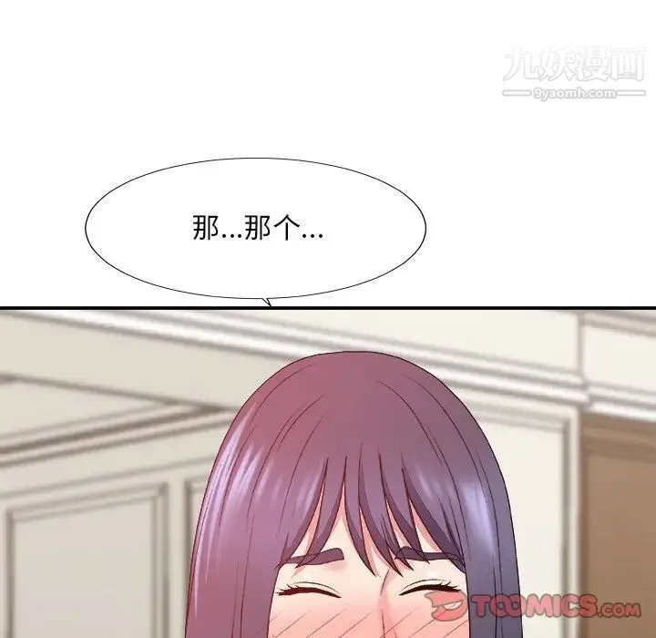 主播小姐 第51话 第87页