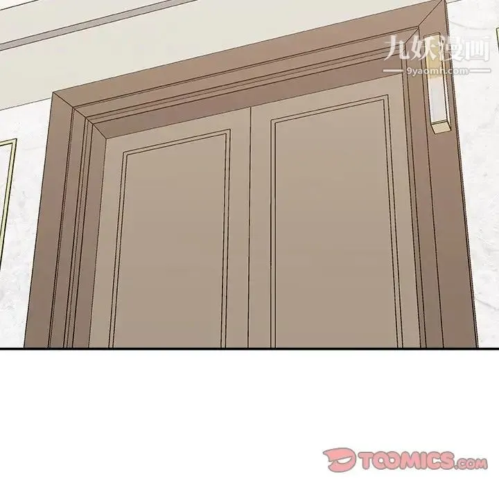 主播小姐 第51话 第75页
