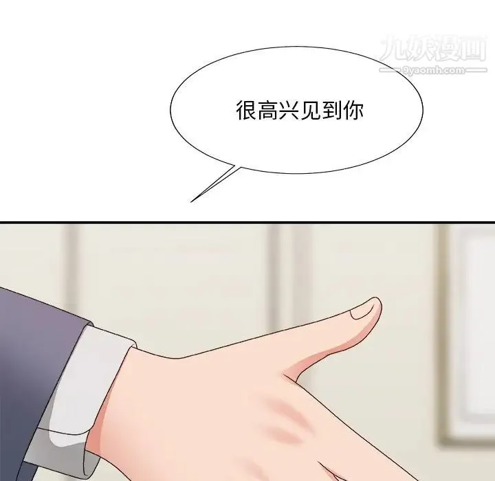 主播小姐 第51话 第97页