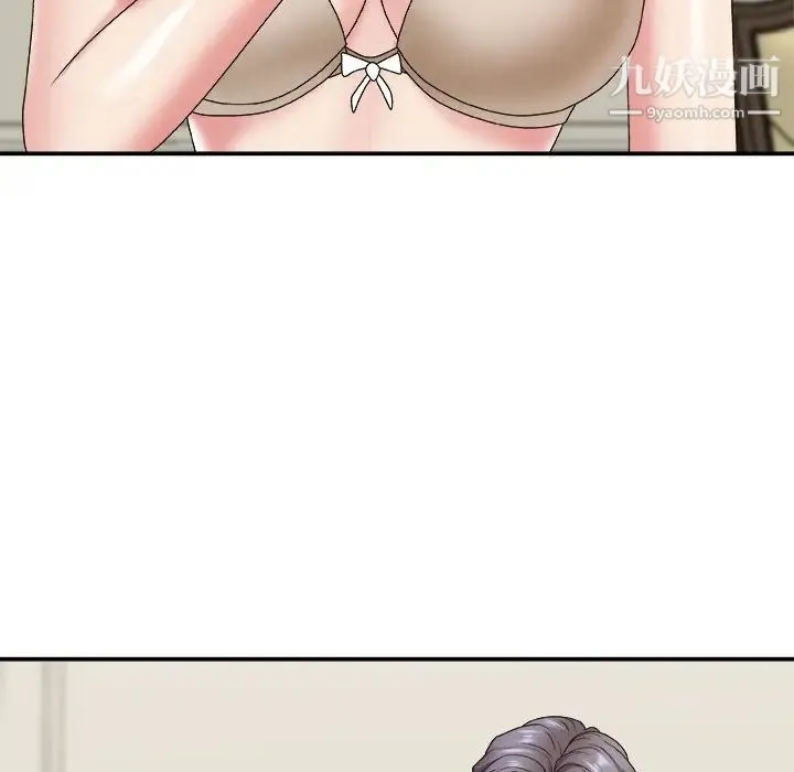 主播小姐 第51话 第50页