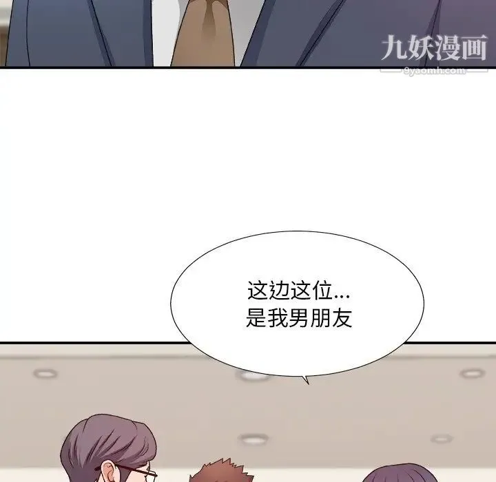主播小姐 第51话 第95页