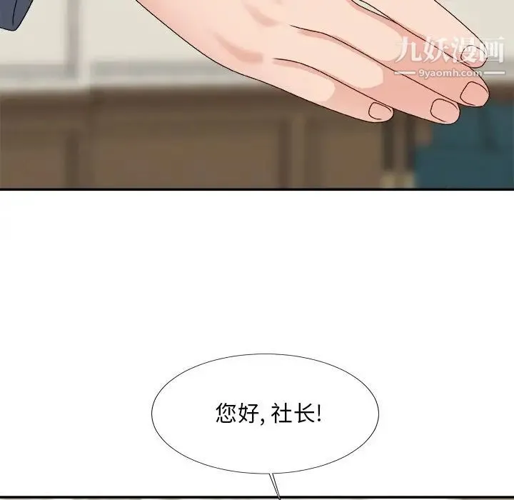 主播小姐 第51话 第98页