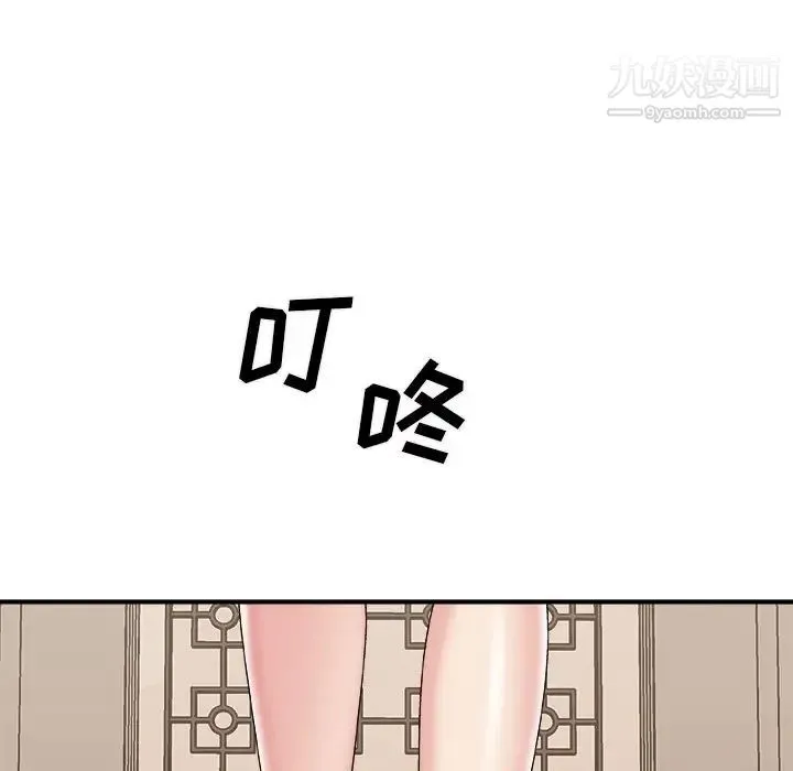 主播小姐 第51话 第126页