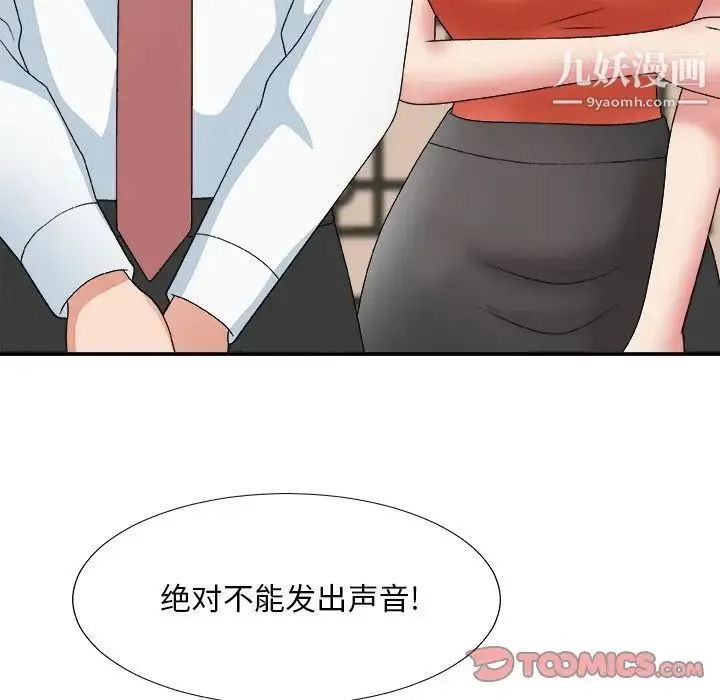 主播小姐 第51话 第117页