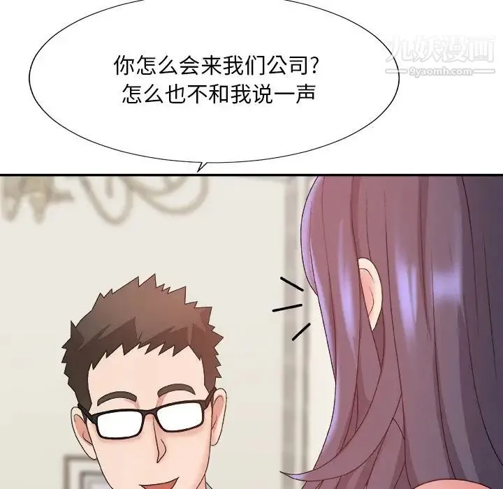 主播小姐 第51话 第85页