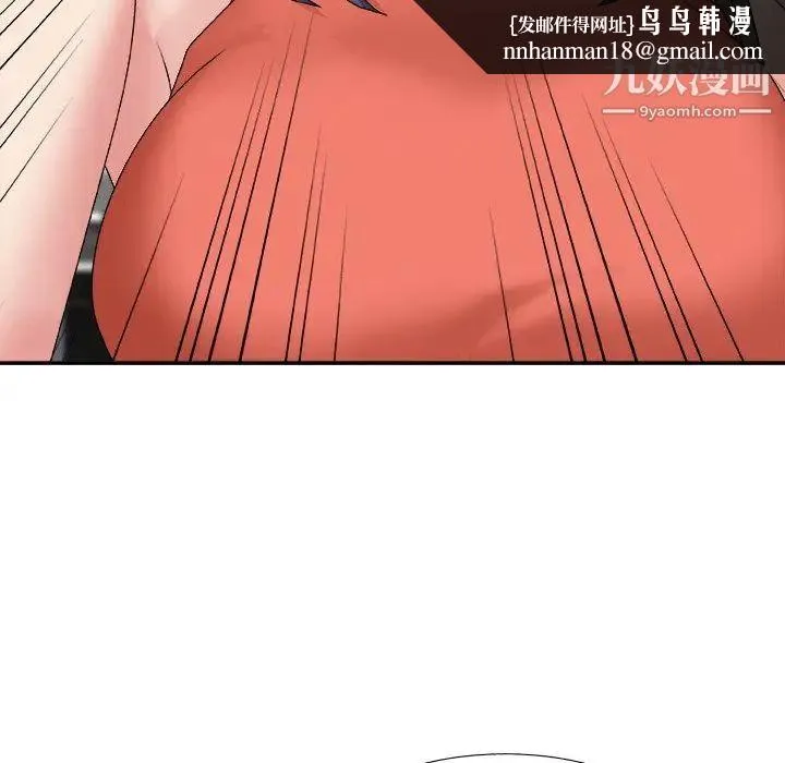 主播小姐 第51话 第73页