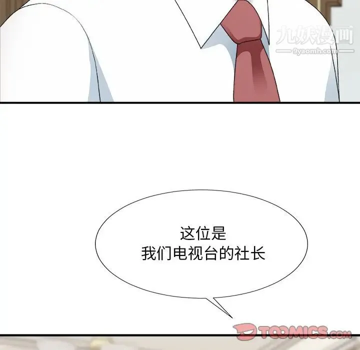 主播小姐 第51话 第93页
